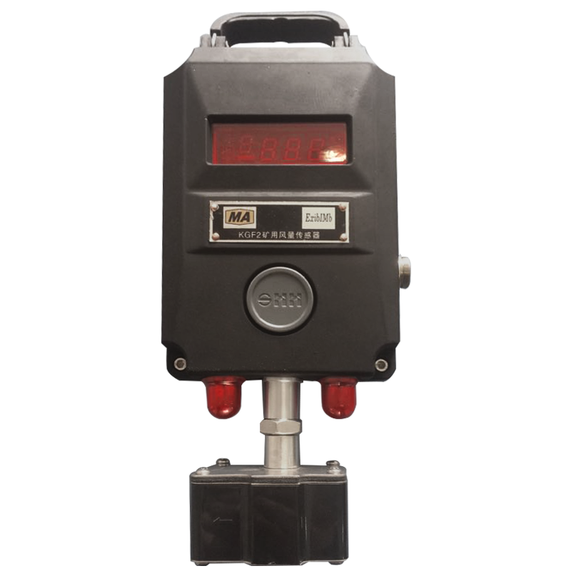 KGF2礦用風(fēng)量傳感器